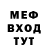 МЕТАДОН кристалл Milo RUS
