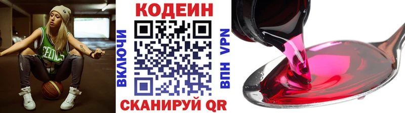 Codein Purple Drank Тогучин
