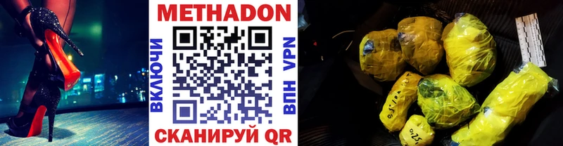 Метадон кристалл  Тогучин 